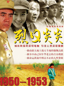 烈日炎炎剧情介绍_纵横剧情网