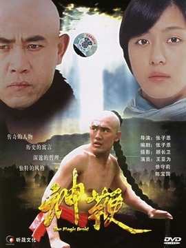 神鞭剧情介绍_纵横剧情网