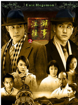 江湖往事剧情介绍_纵横剧情网