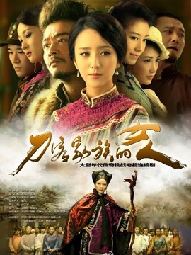 刀客家族的女人剧情介绍_纵横剧情网
