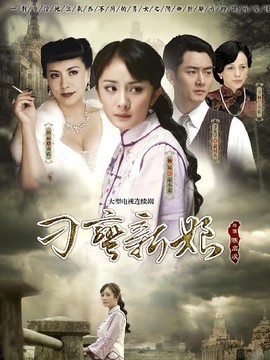 刁蛮新娘剧情介绍_纵横剧情网