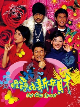 呖咕呖咕新年财剧情介绍_纵横剧情网