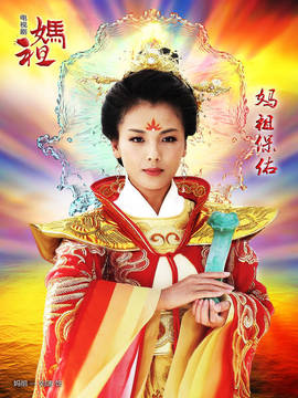妈祖剧情介绍_纵横剧情网