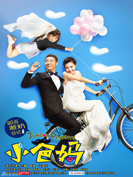 小爸妈剧情介绍_纵横剧情网