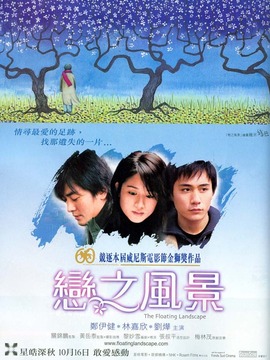 恋之风景剧情介绍_纵横剧情网