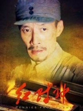 红财神剧情介绍_纵横剧情网