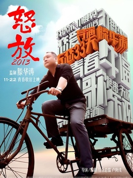 怒放之青春再见剧情介绍_纵横剧情网