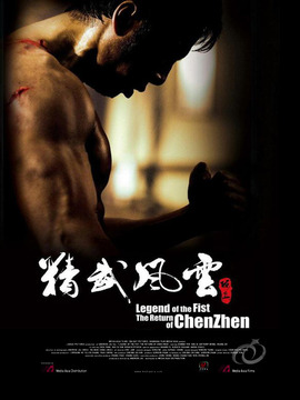 精武风云剧情介绍_纵横剧情网