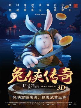 兔侠传奇剧情介绍_纵横剧情网