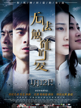 无法触碰的爱剧情介绍_纵横剧情网