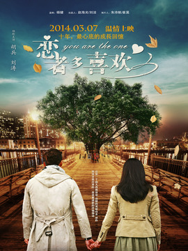 恋者多喜欢剧情介绍_纵横剧情网