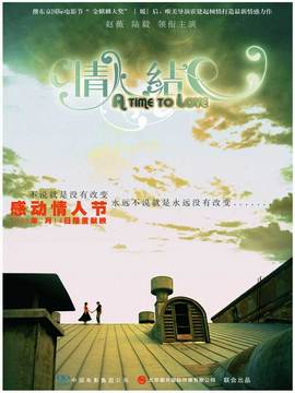 情人结剧情介绍_纵横剧情网