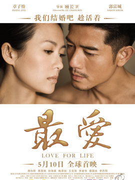 最爱剧情介绍_纵横剧情网