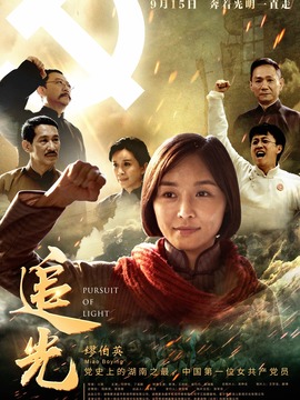 追光剧情介绍_纵横剧情网