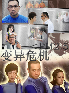 变异危机剧情介绍_纵横剧情网