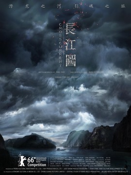 长江图剧情介绍_纵横剧情网