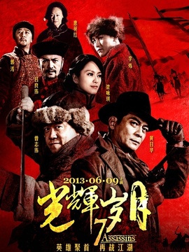 光辉岁月剧情介绍_纵横剧情网