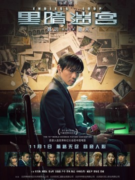 黑暗迷宫剧情介绍_纵横剧情网