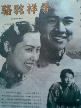 骆驼祥子剧情介绍_纵横剧情网