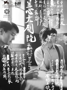 兰心大剧院剧情介绍_纵横剧情网