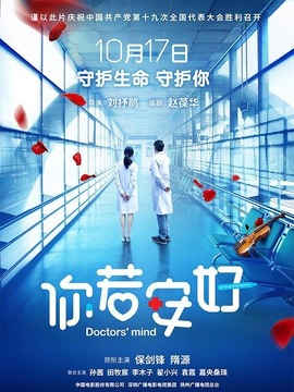 你若安好剧情介绍_纵横剧情网