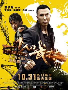 一个人的武林剧情介绍_纵横剧情网