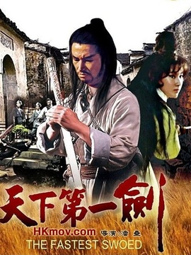 天下第一剑剧情介绍_纵横剧情网
