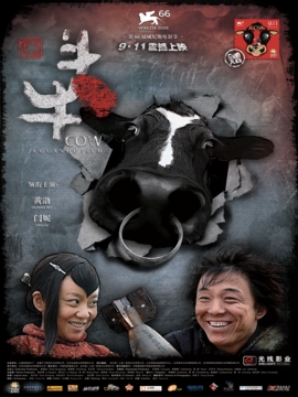 斗牛剧情介绍_纵横剧情网