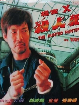 档案X杀人犯剧情介绍_纵横剧情网