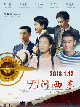 无问西东剧情介绍_纵横剧情网