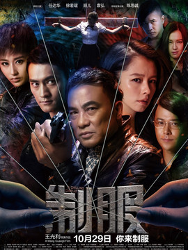 制服剧情介绍_纵横剧情网