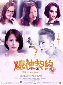缞神契约剧情介绍_纵横剧情网