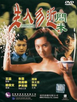 生人勿近之问米剧情介绍_纵横剧情网