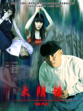 九连环剧情介绍_纵横剧情网