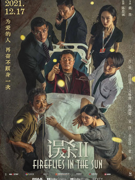误杀2剧情介绍_纵横剧情网