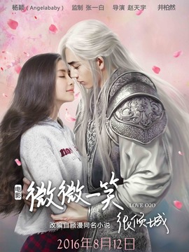 微微一笑很倾城剧情介绍_纵横剧情网