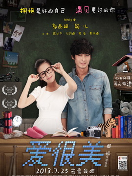 爱，很美剧情介绍_纵横剧情网