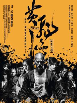 黄飞鸿之英雄有梦剧情介绍_纵横剧情网