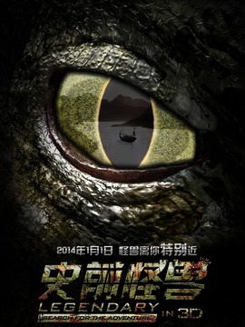 史前怪兽剧情介绍_纵横剧情网