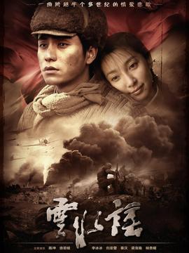 云水谣剧情介绍_纵横剧情网