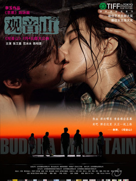 观音山剧情介绍_纵横剧情网