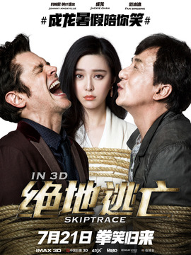 绝地逃亡剧情介绍_纵横剧情网