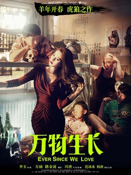 万物生长剧情介绍_纵横剧情网