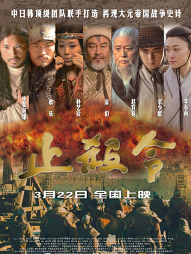止杀令剧情介绍_纵横剧情网