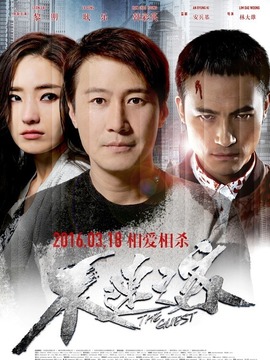 不速之客剧情介绍_纵横剧情网
