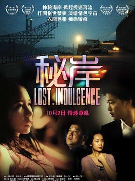 秘岸剧情介绍_纵横剧情网