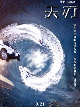 天刃剧情介绍_纵横剧情网