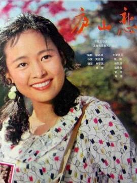庐山恋剧情介绍_纵横剧情网