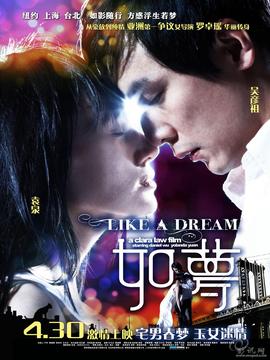 如梦剧情介绍_纵横剧情网