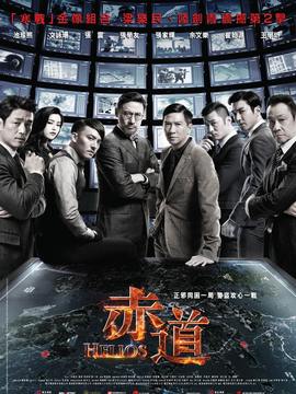 赤道剧情介绍_纵横剧情网